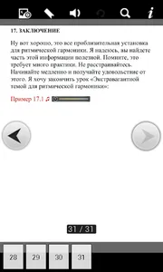 Blues Harp screenshot 3