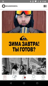 Boardriders: товары для спорта screenshot 0
