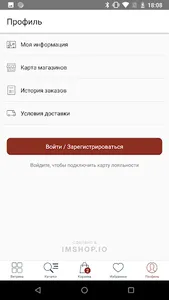 Boardriders: товары для спорта screenshot 5