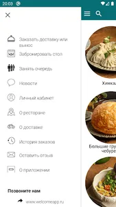 Большой Грузинский screenshot 5