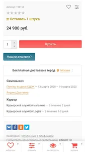 Brend-Svet.ru screenshot 2