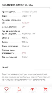 Brend-Svet.ru screenshot 3