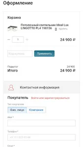Brend-Svet.ru screenshot 5