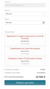 Brend-Svet.ru screenshot 6