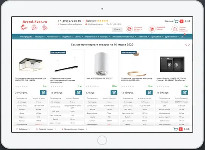 Brend-Svet.ru screenshot 7