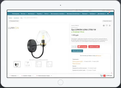 Brend-Svet.ru screenshot 8