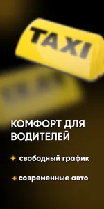 Таксопарк Бригантина screenshot 1