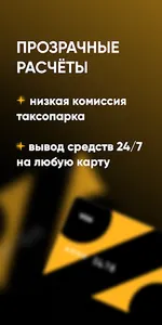 Таксопарк Бригантина screenshot 2