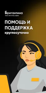 Таксопарк Бригантина screenshot 3