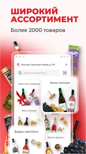 Бристоль – сеть магазинов screenshot 2