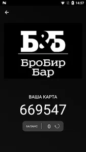 Б&Б бар screenshot 1