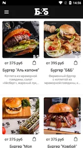 Б&Б бар screenshot 2