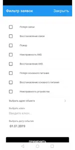 ASUMO | АСУМО – автоматизация  screenshot 2