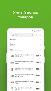 Будь здоров! - интернет аптека screenshot 3