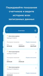 УК ДОМОУПРАВ screenshot 1