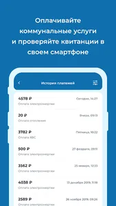 УК ДОМОУПРАВ screenshot 2