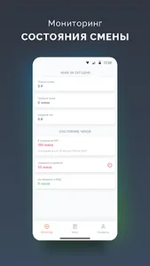 Бизнес.Онлайн-чеки screenshot 9