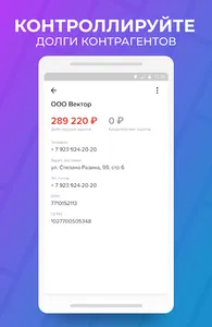 Бизнес Продажи: Прием заказов  screenshot 3