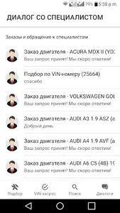 ByMotors - поиск контрактных д screenshot 5