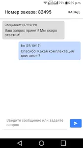 ByMotors - поиск контрактных д screenshot 6