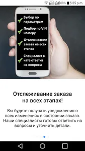 ByMotors - поиск контрактных д screenshot 9