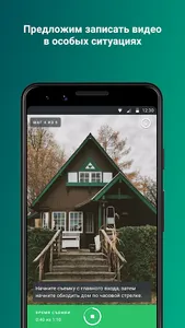 VIEWAPP screenshot 4