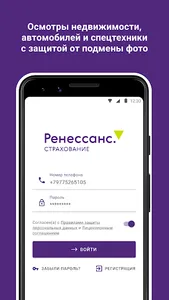Ренессанс.Осмотр screenshot 0