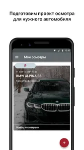 Р.Осмотр screenshot 1