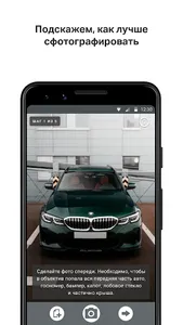 Р.Осмотр screenshot 3