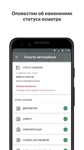 Р.Осмотр screenshot 5