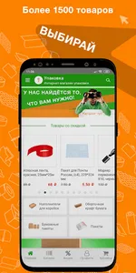 Упаковочные материалы screenshot 1