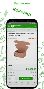 Упаковочные материалы screenshot 4