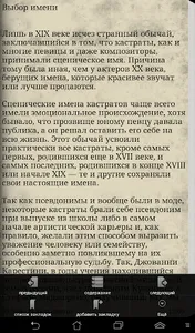 История кастратов screenshot 6