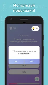 Эрудит - тест на эрудицию screenshot 2