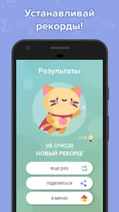 Эрудит - тест на эрудицию screenshot 3