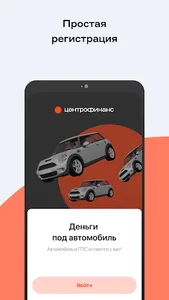 Деньги под ПТС screenshot 0
