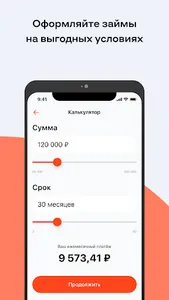 Деньги под ПТС screenshot 1