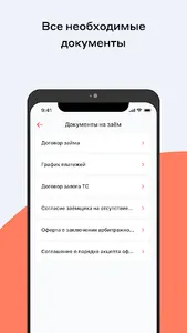 Деньги под ПТС screenshot 3