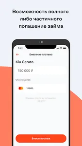 Деньги под ПТС screenshot 4