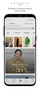 CHARUEL: женская одежда screenshot 3