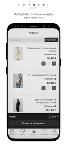 CHARUEL: женская одежда screenshot 4