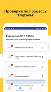 CheckOffice-Петрович screenshot 0