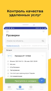 CheckOffice-Петрович screenshot 5
