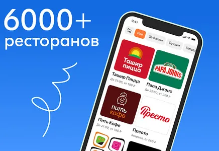 CHIBBIS – Доставка еды на дом screenshot 5