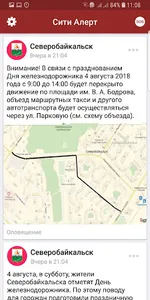 Сити Алерт screenshot 2