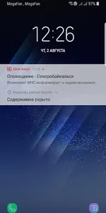 Сити Алерт screenshot 4