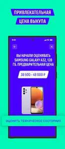 Сивимарт Бизнес screenshot 3