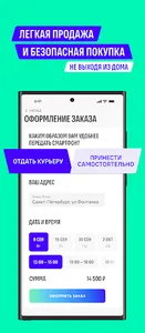 Сивимарт: б/у смартфоны здесь! screenshot 4