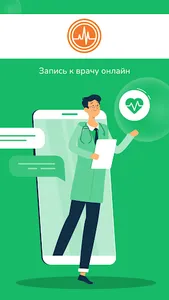 Клиника ПАРАЦЕЛЬС screenshot 0