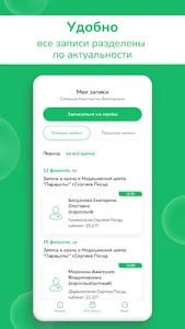 Клиника ПАРАЦЕЛЬС screenshot 4